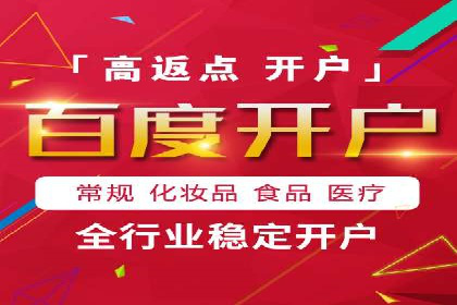 百度推广收费标准解析及某企业成功案例