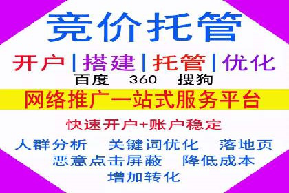 百度竞价推广的广告创意与落地页优化——以某游戏公司为例